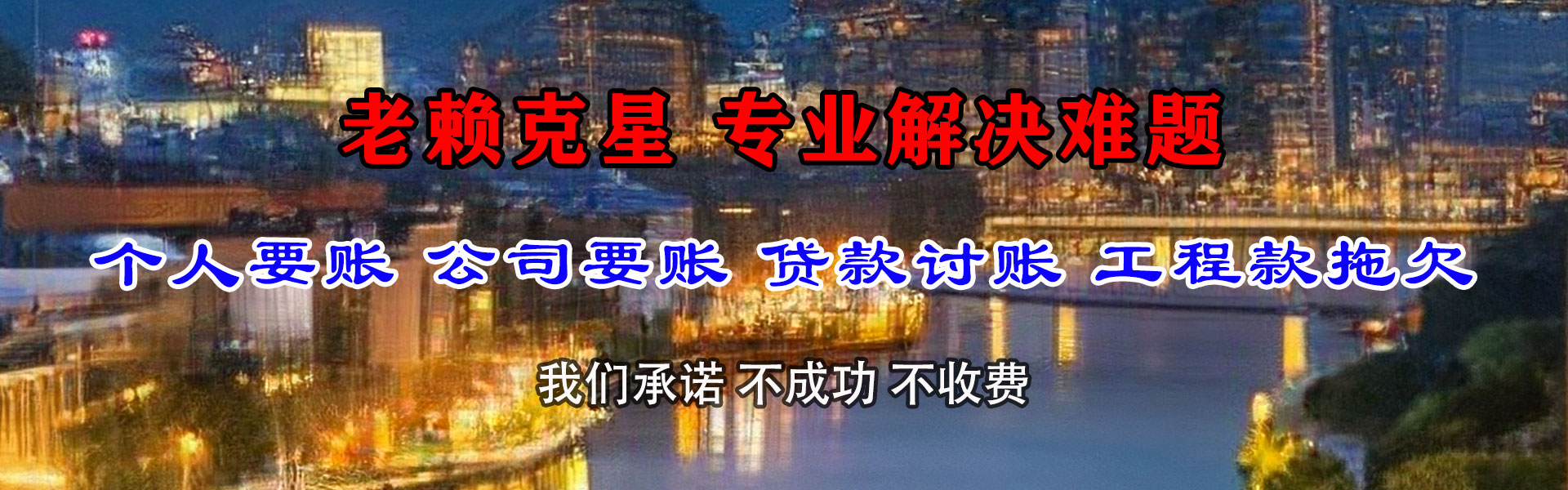 翠峦收债公司